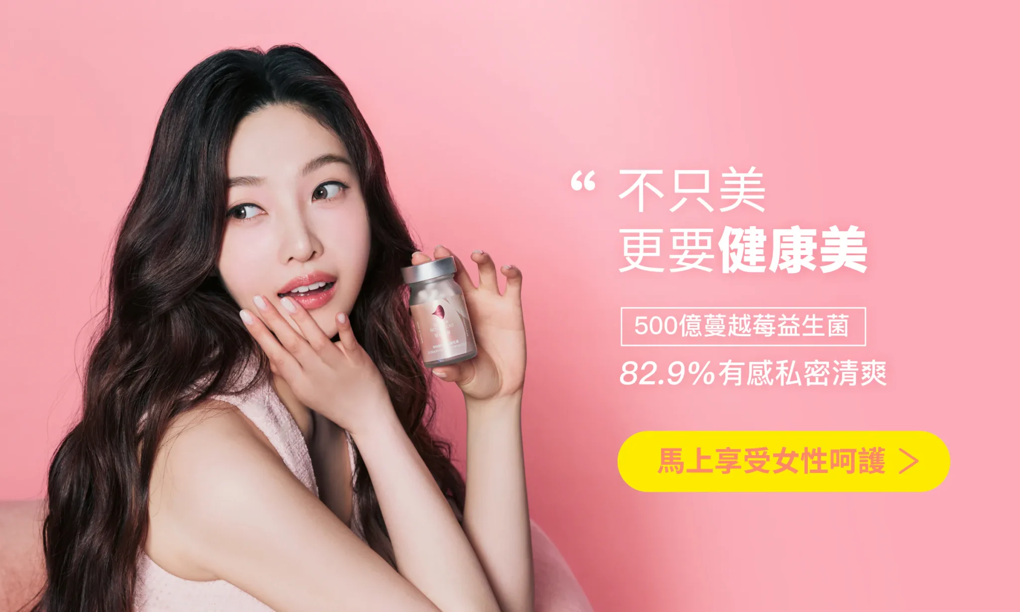 好好生醫 JOY 蔓越莓益生菌