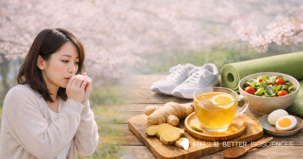 春天戶外女性暖手與薑茶健康飲食，改善手腳冰冷與促進血液循環
